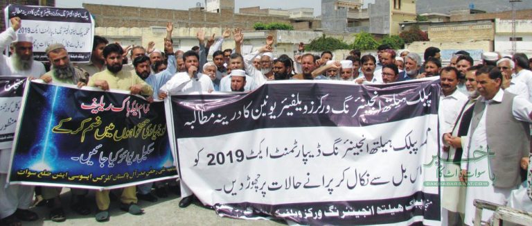 آل پاکستان کلرکس ایسوسی ایشن کی ضلع بھر میں تالہ بند ہڑتال