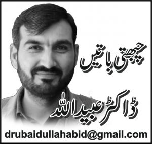 بے چارہ پرائمری استاد