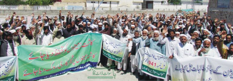 کاشتکاروں کا اراضیات کے مالکانہ حقوق کے لئے مظاہرہ