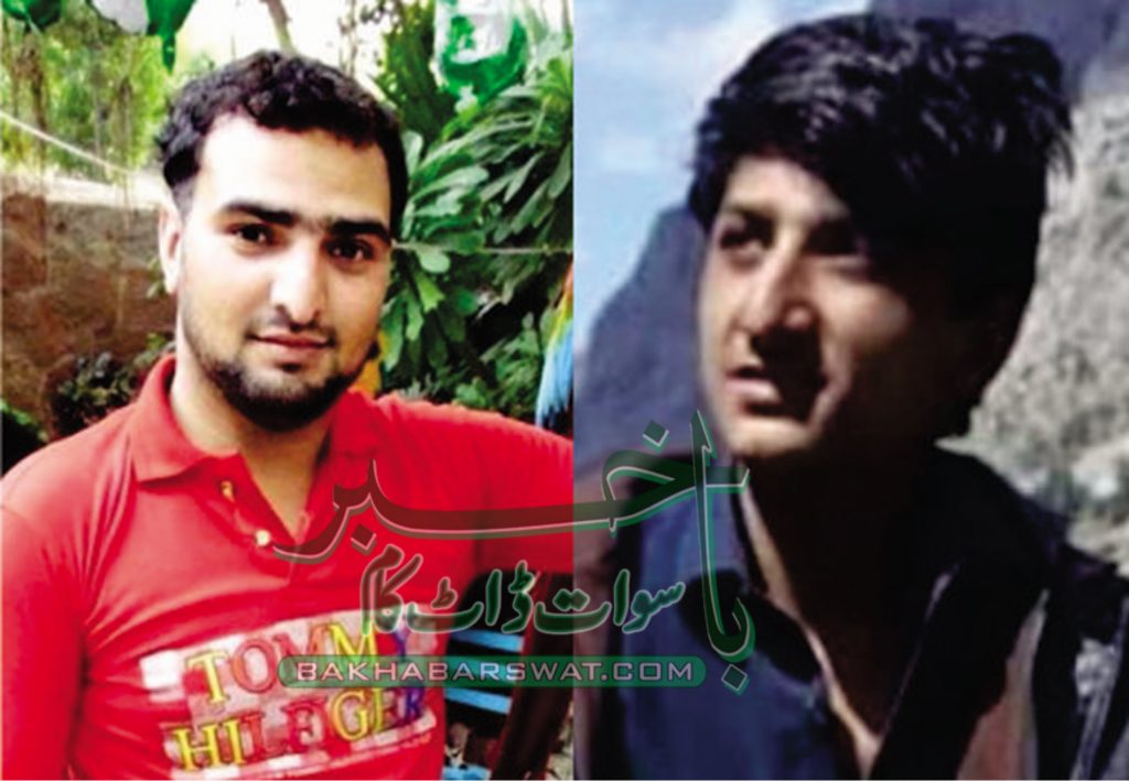 کالام، دو جوان دریا میں مچھلیاں پکڑتے ہوئے ڈوب کر جاں بحق