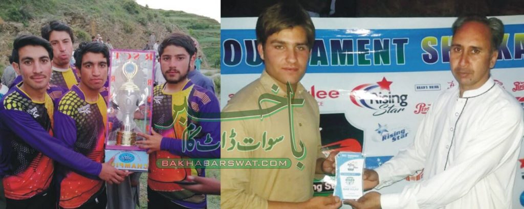 مالم جبہ میں رائزینگ سٹار ٹورنامنٹ اختتام پذیر ہوگیا