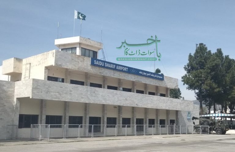 سیدو شریف ائیر پورٹ کی امسال ڈومیسٹک پروازوں کے لئے کھولنے کی امید پیدا ہوگئی