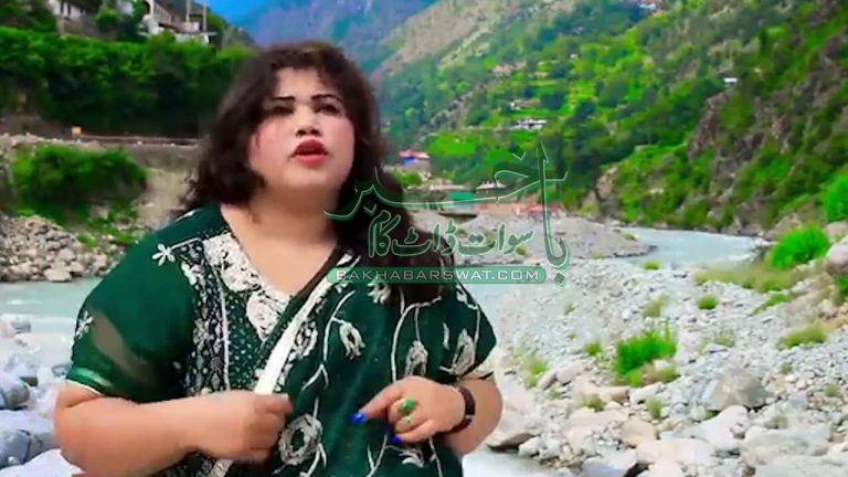 بنڑ مینگورہ میں گلوگارہ مینہ کو شوہر نے فائرنگ کرکے قتل کردیا۔