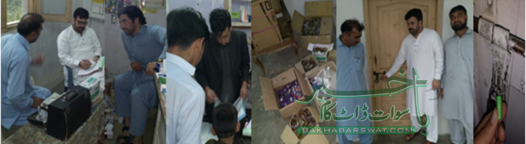 مٹہ/ خوازہ خیلہ، عطائیوں کی وارڈ لگ گئی، کئی کلینک سیل