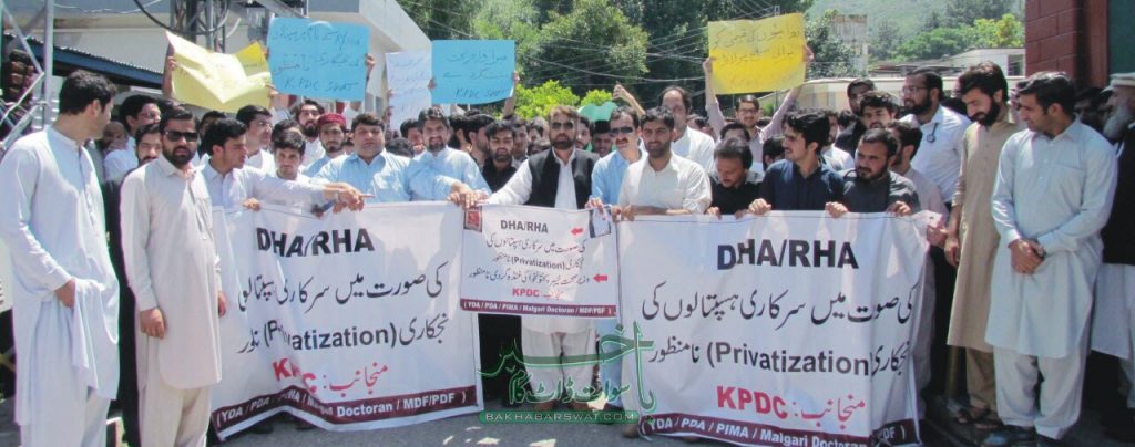 سوات، چوتھے روز بھی ڈاکٹروں کی ہڑتال جاری، نجی کلینکس بھی احتجاجاً بند