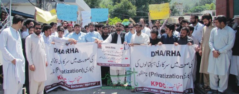 سوات، چوتھے روز بھی ڈاکٹروں کی ہڑتال جاری، نجی کلینکس بھی احتجاجاً بند