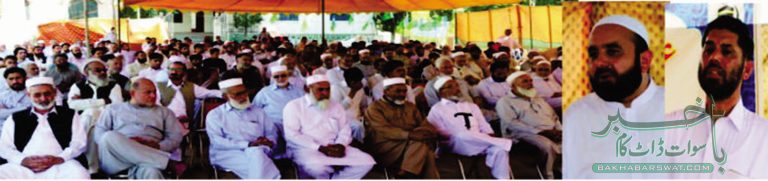 سنگوٹہ، جماعت اسلامی کے مرکز میں عید ملن پارٹی کا انعقاد