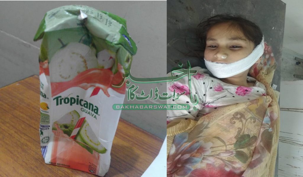 فضاگٹ، جوس پینے سے بچی کی ہلاکت، سیمپل لیبارٹری بھجوا دیا گیا