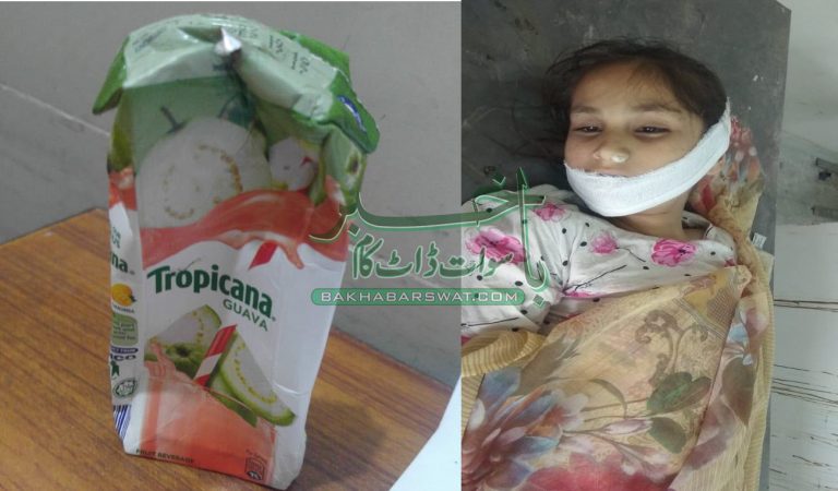 فضاگٹ، جوس پینے سے ایک بچی جاں بحق، دوسری بے ہوش