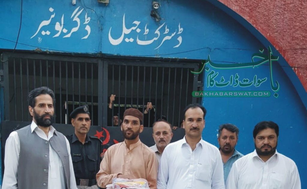 عید الفطر،ڈگر جیل سے سوات کے معمولی نوعیت کے 13 قیدی رہا