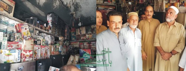مین بازار، الیکٹرونکس کی دکان میں آگ لگنے سے لاکھوں کی اشیا جل گئیں