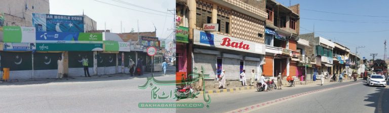 کبل، مہنگائی اور ٹیکس کے نفاذ کے خلاف تاجربرادری کی مکمل شٹرڈاؤن ہڑتال
