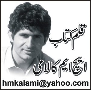 مسکین تیرا خون رائیگاں نہیں جائے گا