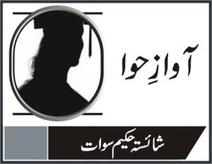 غیر معمولی موسمیاتی تبدیلی اور ہم