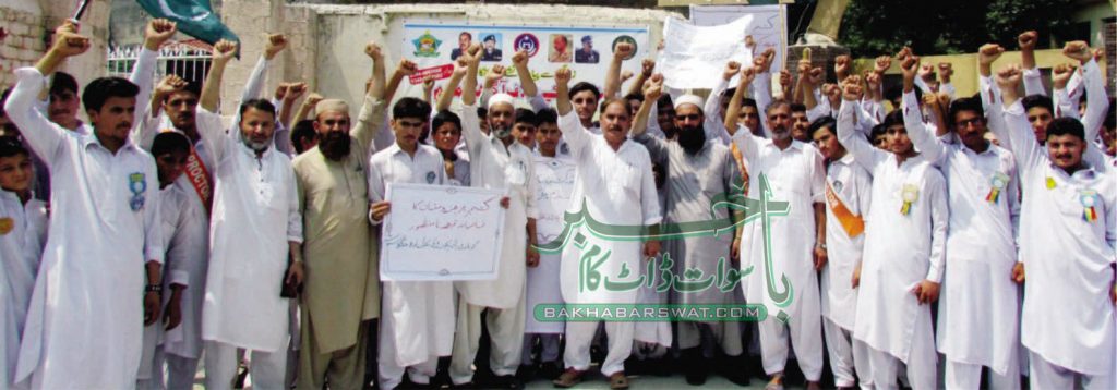 کشمیر کی خصوصی حیثیت کا خاتمہ، یونیورسٹی، کالجوں اور سکول کے طلبہ سراپا احتجاج