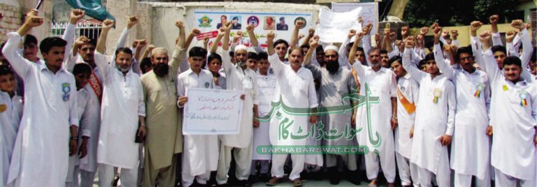 کشمیر کی خصوصی حیثیت کا خاتمہ، یونیورسٹی، کالجوں اور سکول کے طلبہ سراپا احتجاج