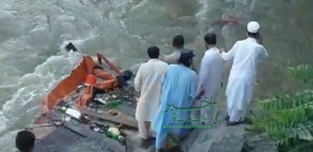 فضاگٹ ٹرک حادثہ، لاپتہ افراد کے لواحقین کی اپیل پر وزیر اعلیٰ کا نوٹس