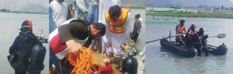 دریائے سوات میں ڈوبنے والے بچے کی لاش نکال لی گئی