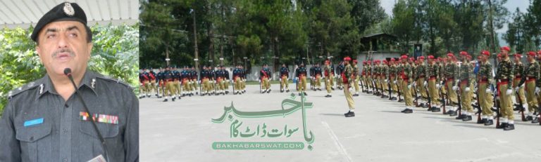 پولیس ٹریننگ سکول سوات،آٹھویں بیچ کی تربیت مکمل،پاسنگ آؤٹ پریڈ منعقد