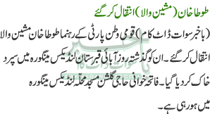 intiqal