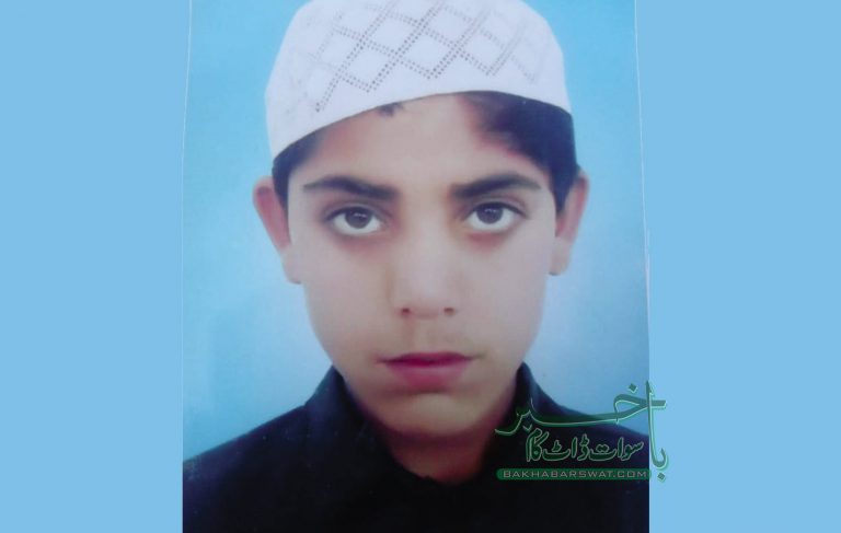 بہا کا رہائشی تیرہ سالہ بچہ دو ہفتوں سے گھر سے لاپتہ