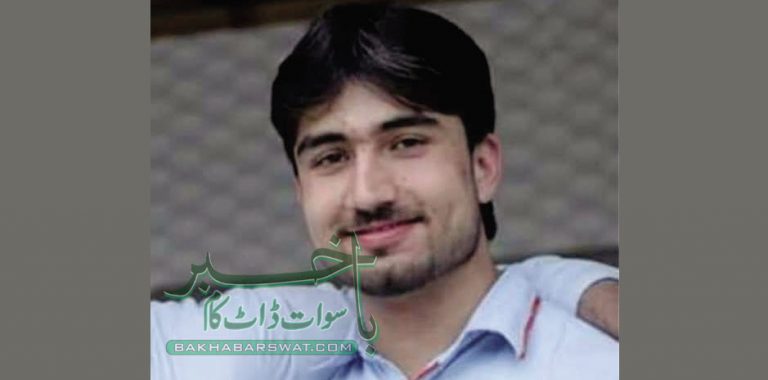 مٹہ دارمئی، باپ کے ہاتھوں اپنا ہی بیٹا غلطی سے قتل
