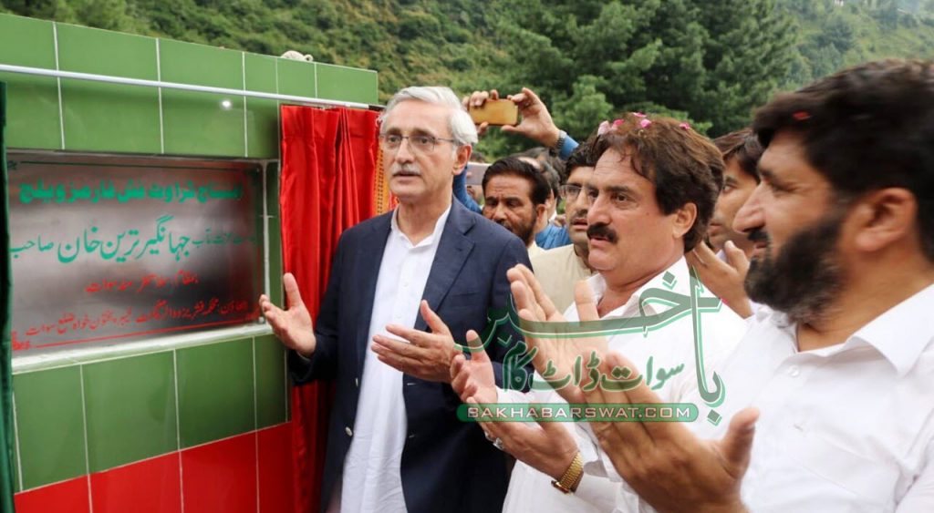 محب اللہ خان کے ہاتھوں سلاتنڑ میں سرکاری ہچری کا افتتاح