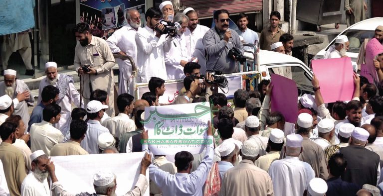 زرعی تحقیقاتی انسٹی ٹیوٹ کا خاتمہ، کسانوں کا نشاط چوک میں مظاہرہ