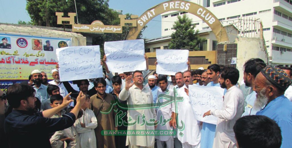 یوسف آباد،بار بار ٹرانسفارمرکی خرابی کے خلاف اہلِ علاقہ کا مظاہرہ