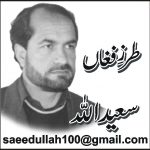 سعید اللہ