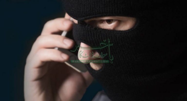 سوات، غیرملکی موبائل نمبروں سے بھتوں اور دھمکیوں کا سلسلہ پھر شروع