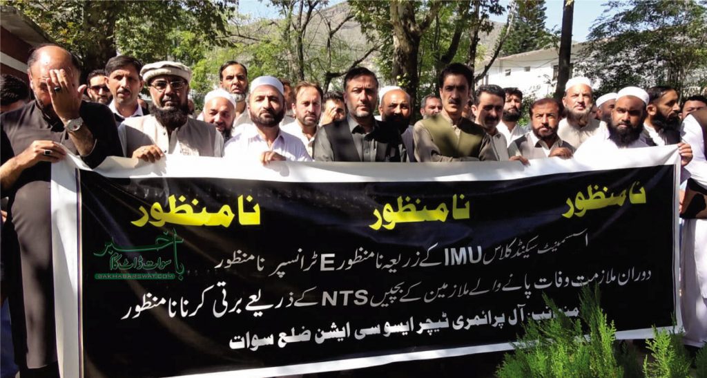 ڈاکٹروں کے بعد اساتذہ بھی اپنے مطالبات بارے میدان میں کود پڑے