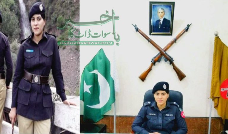 سوات، تاریخ میں پہلی بار خاتون فرنٹیر کانسٹبلری ضلعی آفیسر تعینات