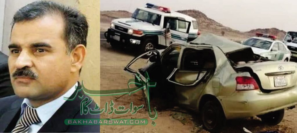 سعودی ٹریفک حادثہ، لکچرار ثناء اللہ و دیگر کی میتیں سوات پہنچ گئیں