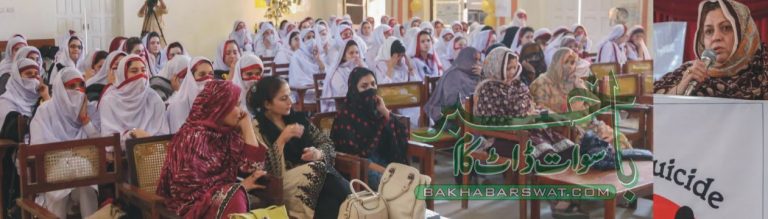 ذہنی دباؤ کے علاج کے عالمی دن کے موقع پر گرلز ڈگری کالج سیدوشریف میں تقریب