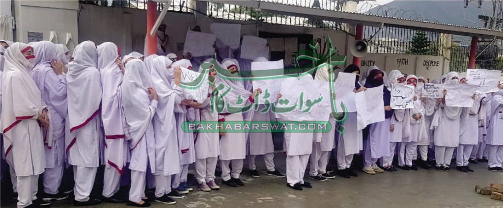 امتحانی فیسوں میں اضافہ، گورنمنٹ گرلز کالج کی سیکڑوں طالبات کا مظاہرہ