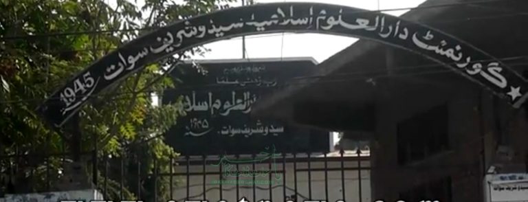 دارلعلوم سیدو شریف میں طالب علم کنویں میں گرگیا
