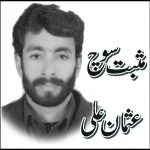 عثمان علی