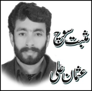 موضع گٹ ”مسائلستان“