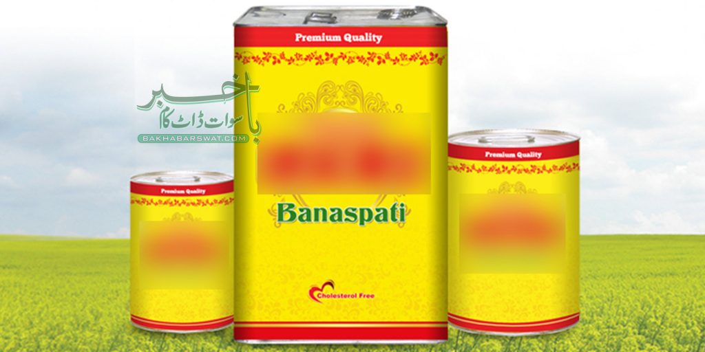 سوات گھی اینڈ آئل ایسوسی ایشن کا سوات میں کاروبار ٹھپ ہوکر رہنے کا اعتراف