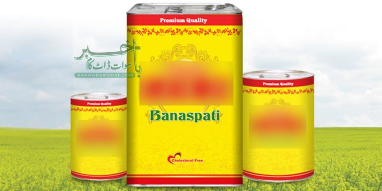 سوات گھی اینڈ آئل ایسوسی ایشن کا سوات میں کاروبار ٹھپ ہوکر رہنے کا اعتراف