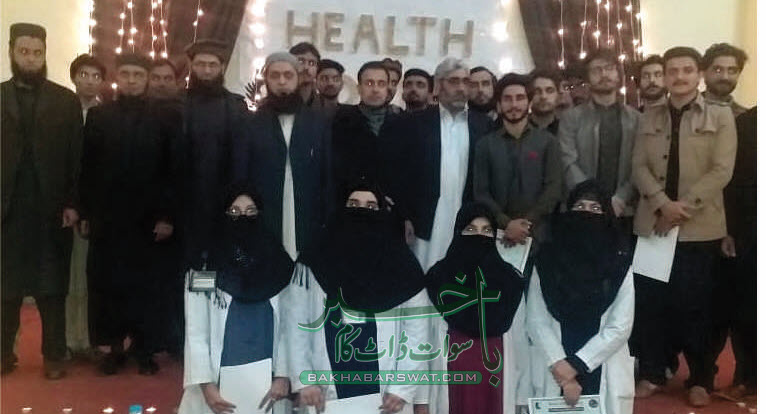 سوات یونیورسٹی،ذہنی صحت کے حوالے سے دو روزہ سیمینار کا انعقاد