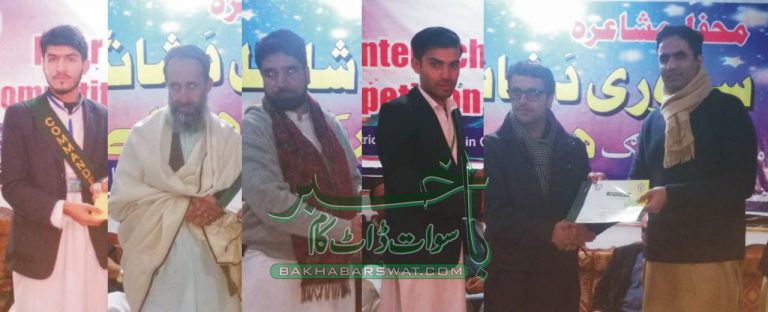 سوات کے طالب علم کی تقریری مقابلے میں تیسری پوزیشن