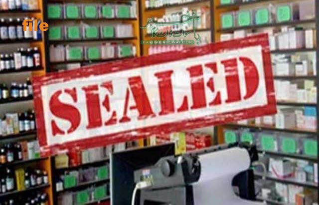 سیدوشریف،عطائیوں کے خلاف آپریشن کلین اَپ، لیبارٹریاں اور صحت مراکز سیل
