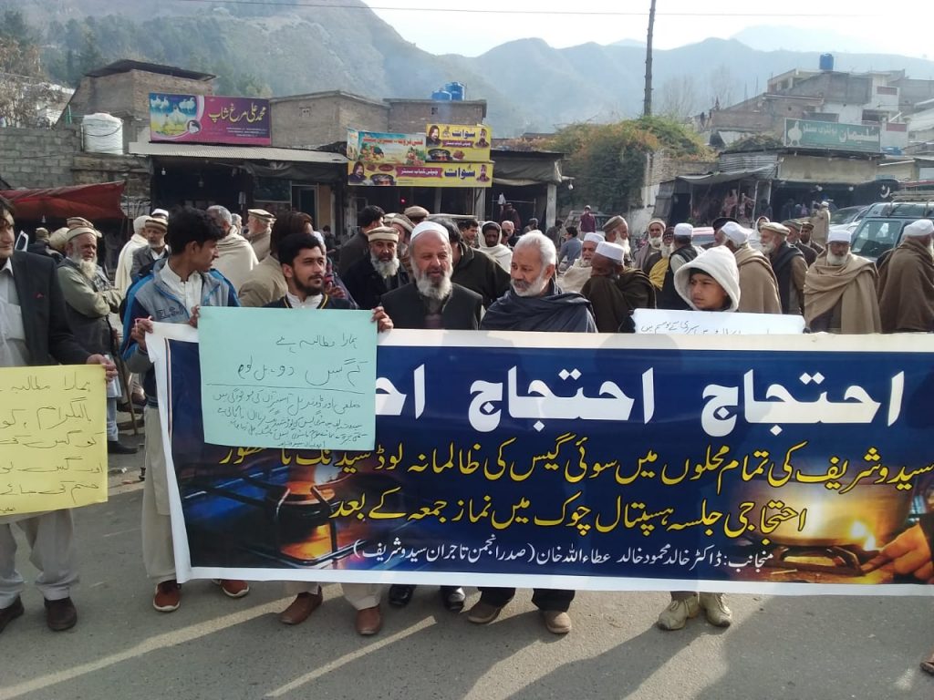 اہلِ سیدو شریف، گل کدہ اور دیگرکا سوئی گیس بندش کے خلاف دھرنا