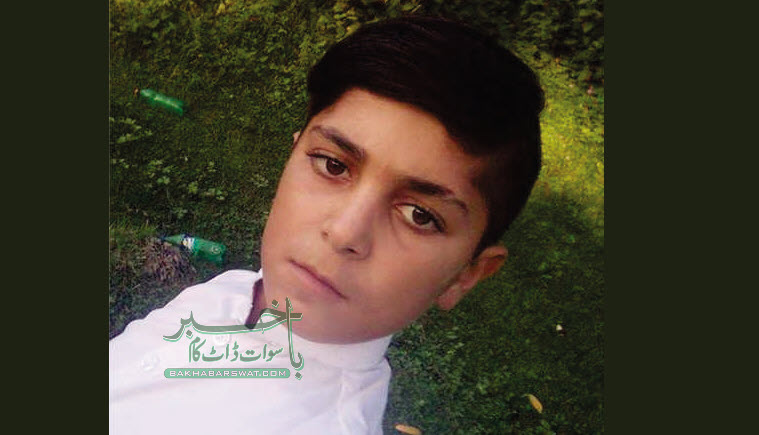 چودہ سالہ ریحان گھر سے لاپتا
