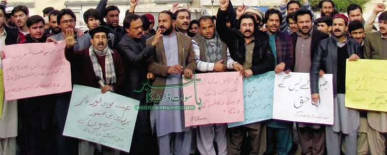 وادئی کالام،برف باری کی وجہ سے سڑکوں کی بندش، اہلِ علاقہ کا مظاہرہ