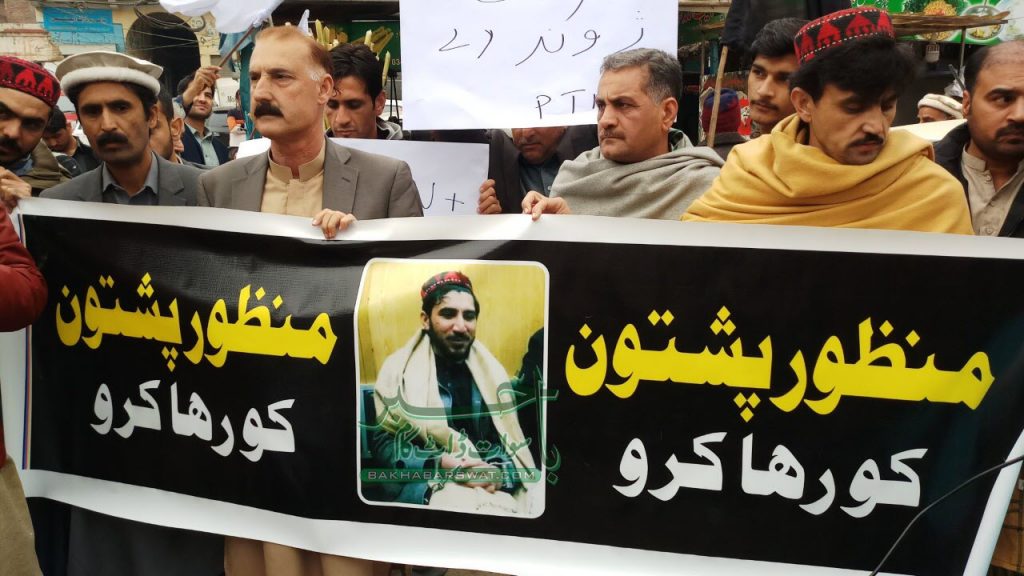 پختون تحفظ مومنٹ سوات کا منظورپشتون کی رہائی کے لئے مظاہرہ