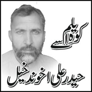 وادئی چغرزئی کا ریاستِ سوات میں ادغام