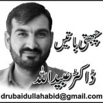 ڈاکٹر عبید اللہ